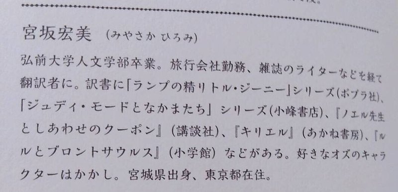 福島県生まれ 宮城県出身 でゆれ動く訳者紹介 宮坂宏美 Note 福島県生まれ 宮城県出身 でゆれ動く訳者紹介 宮坂宏美 Note