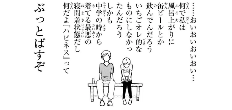 漫画 村井の恋 のコラボカフェへ 正気か渋谷展 村井の恋presents 馳せ参じてきた話 なまいき Note