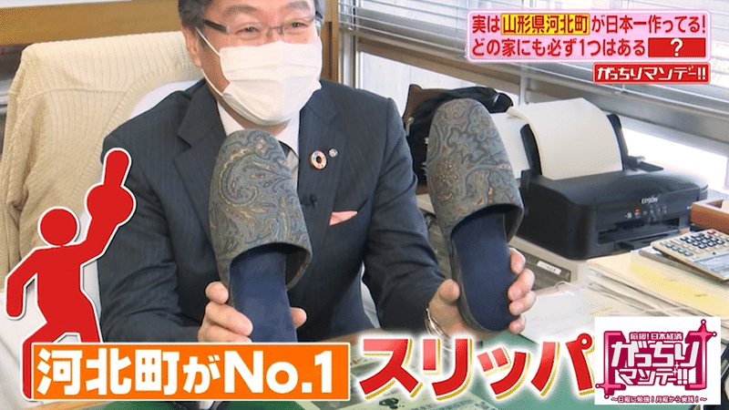 おらが市町村こそｎｏ １ 香川県東かがわ市は 手袋 の国内シェア９割 日本一のキッカケは 駆け落ち スリッパ ｎｏ １の町 山形県河北町には２万円の超高級スリッパが がっちりマンデー Note編 がっちりスクール Note