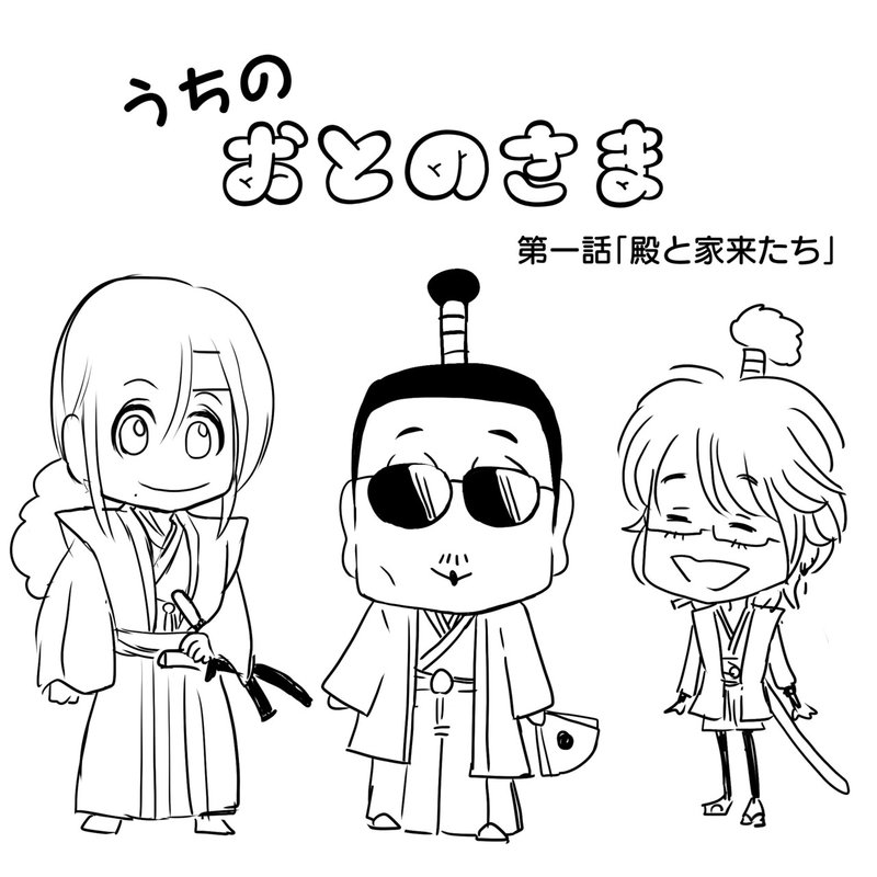 Thealfee 神配信番組カモンアルフィーをオマージュして時代劇にしてみた カモアルシーズン2詳細発表 漫画マンガイラスト ぷりはな Note Thealfee 神配信番組カモンアルフィーをオマージュして時代劇にしてみた カモアルシーズン2詳細発表 漫画マンガイラスト ぷりはな Note