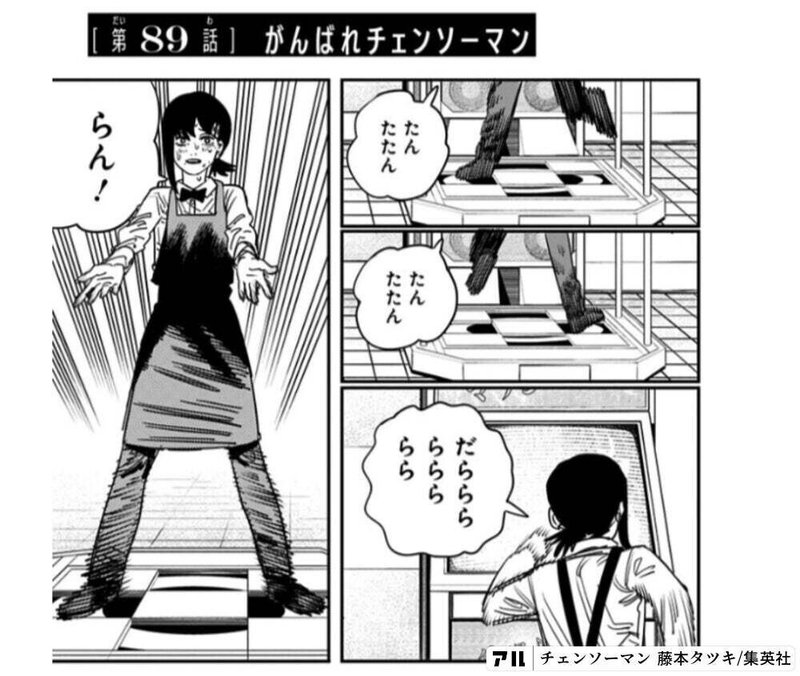 感想 チェンソーマン11巻 5分で読める アバンチョフ Note