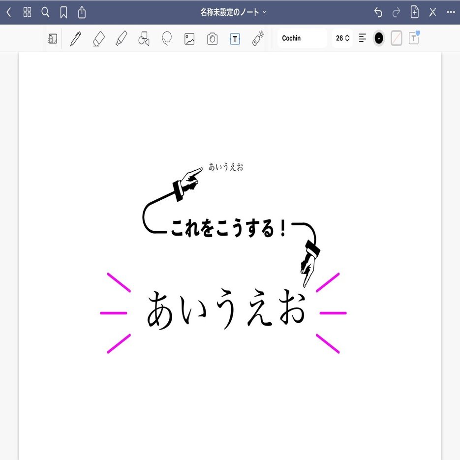 Goodnotes5 活用術 21 テキストのサイズを変更する方法 Saki 会社員ときどき個人事業主 Note