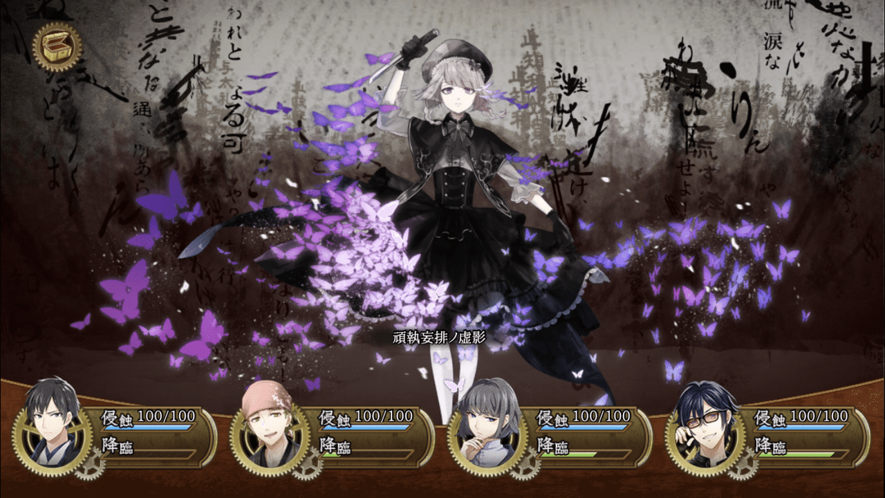 文アル 奇襲作戦の会派 装像の選び方 攻略方法は 文豪とアルケミスト 白石 文アル司書 Note