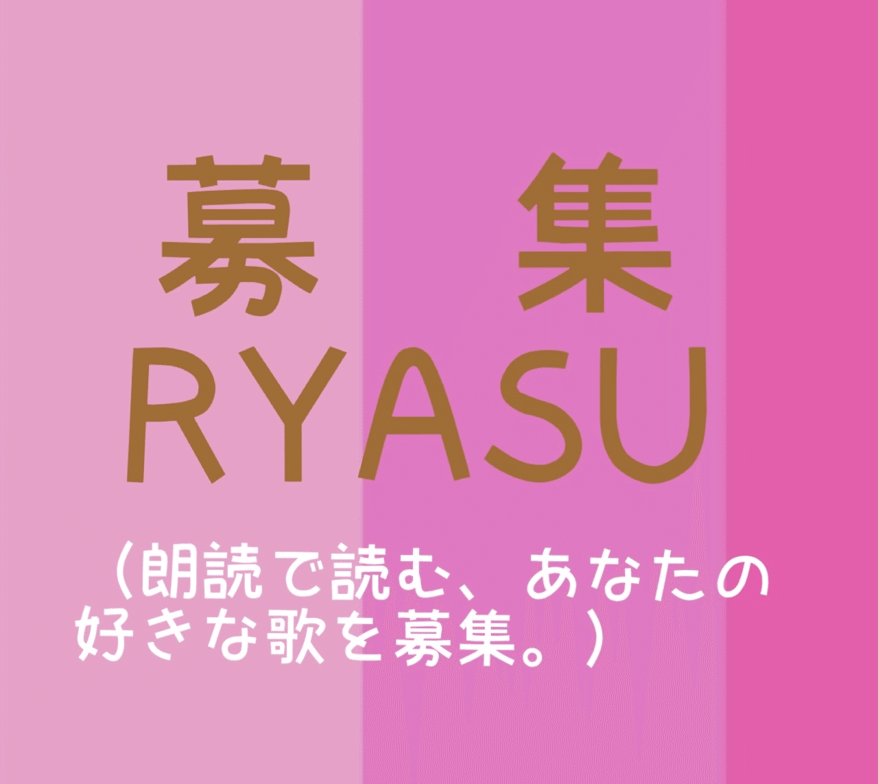 ナレーションのクラスで 今度好きな歌の歌詞を朗読するという課題が与えられたの 自分の好きな歌もいいけど 自分以外の方の好きな歌を朗読するのもいいかなと思ってます あなたの好きな曲 よかったら教え Cofumi Note ナレーションのクラスで 今度好きな歌の歌詞を朗読するという課題が与えられたの 自分の好きな歌もいいけど 自分以外の方の好きな歌を朗読するのもいいかなと思ってます あなたの好きな曲 よかったら教え Cofumi Note
