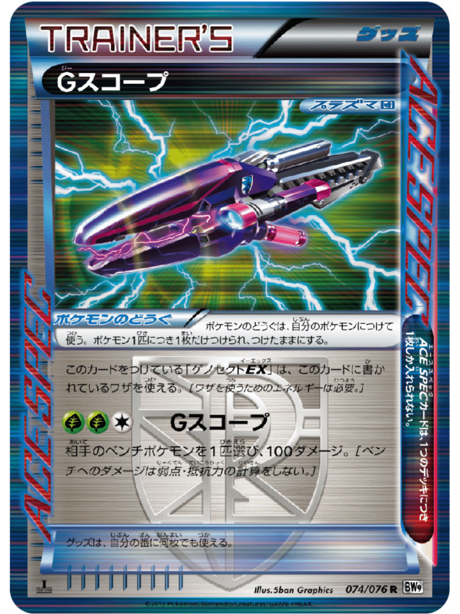 プラズマ団 トレーナーズ 特殊エネルギー おすすめ一覧 ポケカまとめ ポケモンカード エクストラレギュレーション デッキ はろなんて フォロバ100 Note