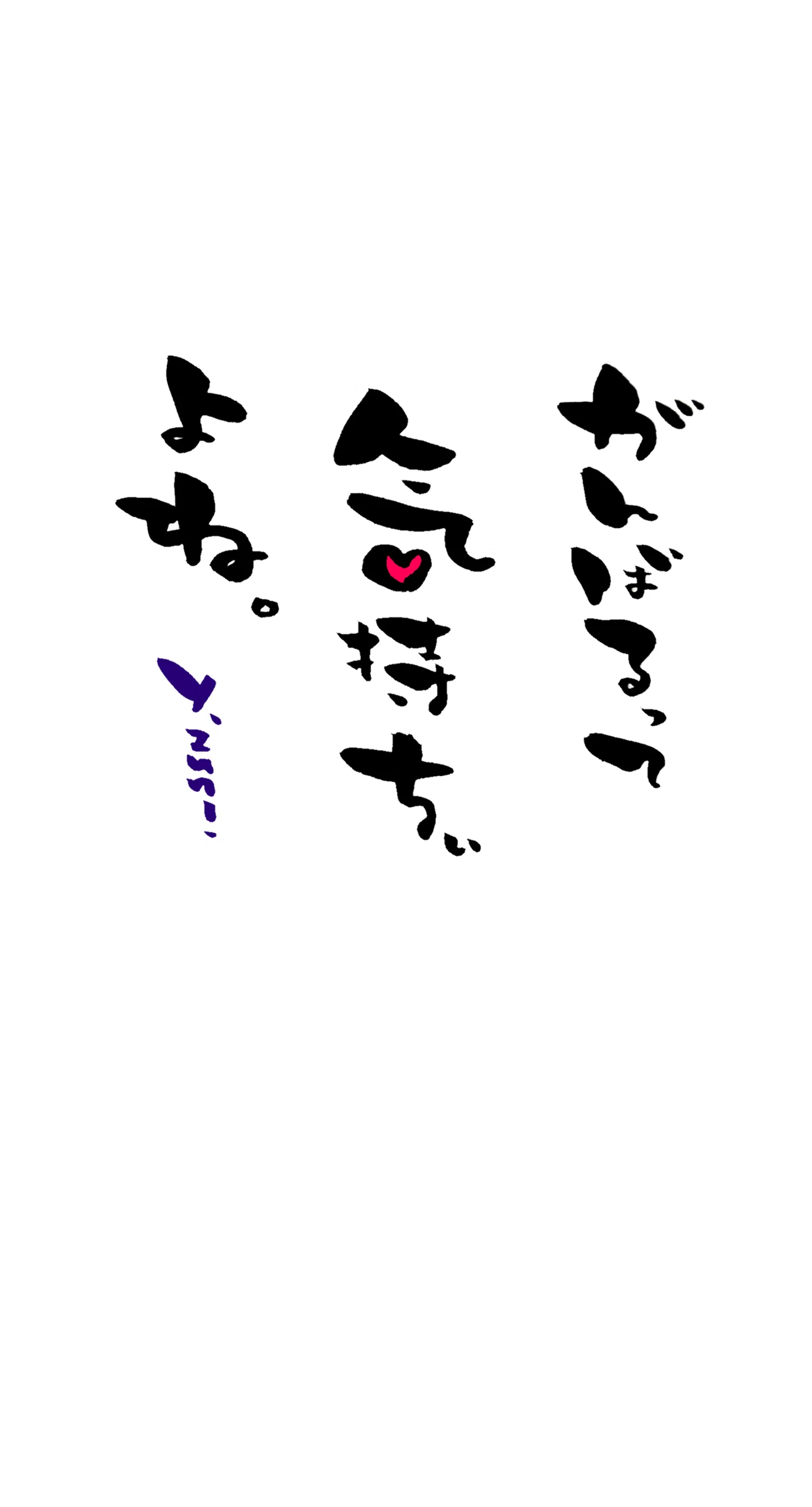 Fight Y Zun わいずん Note