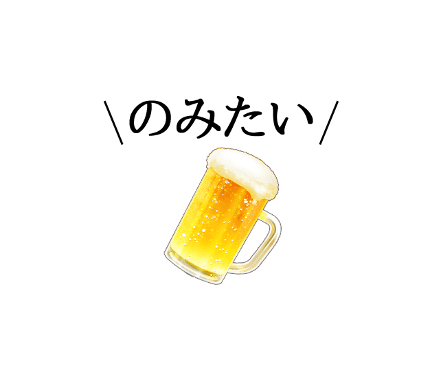 ビールのイラスト画像10種類追加しました みんなのフォトギャラリー あつかまくん ゆみかまこ Note