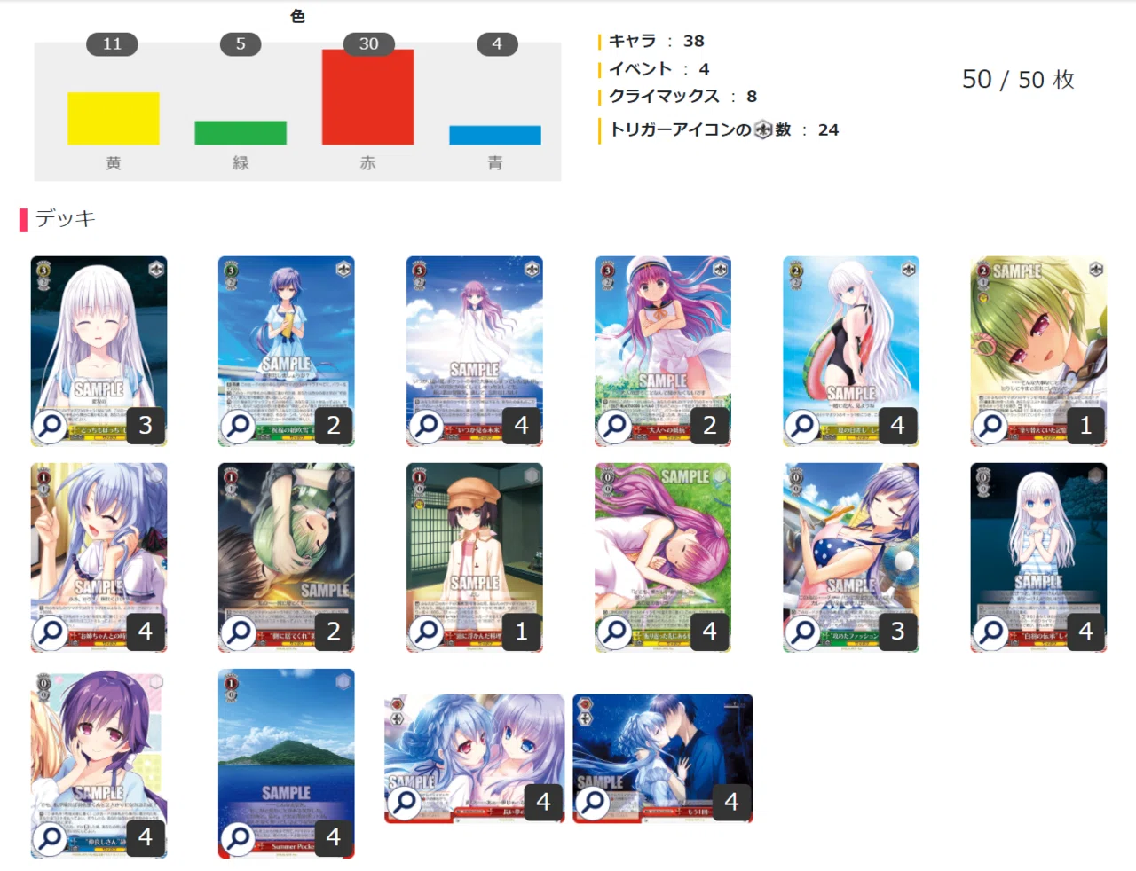 WS】8電源Summer Pockets【サマポケ】|エルヴィー WS】8電源Summer Pockets【サマポケ】|エルヴィー