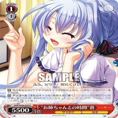 ws ヴァイス サマポケ 8電源デッキ スリーブ付 Summer Pockets
