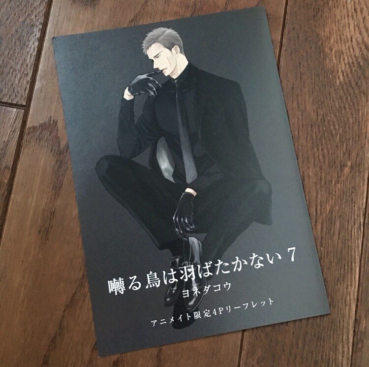 囀る鳥は羽ばたかない の新着タグ記事一覧 Note つくる つながる とどける