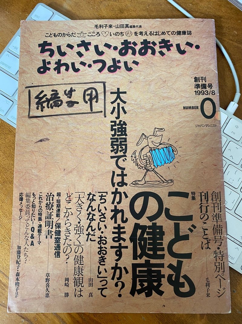 クラウドファンディングで あしながブックサポーター を募集しています 募集しながら ち お 創刊時をふり返っています ジャパンマシニスト社 Note クラウドファンディングで あしながブックサポーター を募集しています 募集しながら ち お 創刊時をふり返っています ジャパンマシニスト社 Note