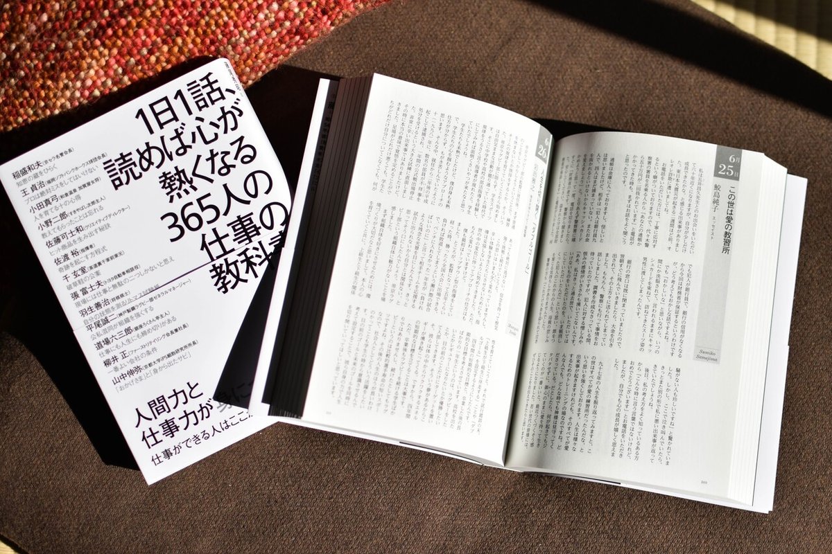 1か月分・全文公開（ためし読み）「1日1話、読めば心が熱くなる 