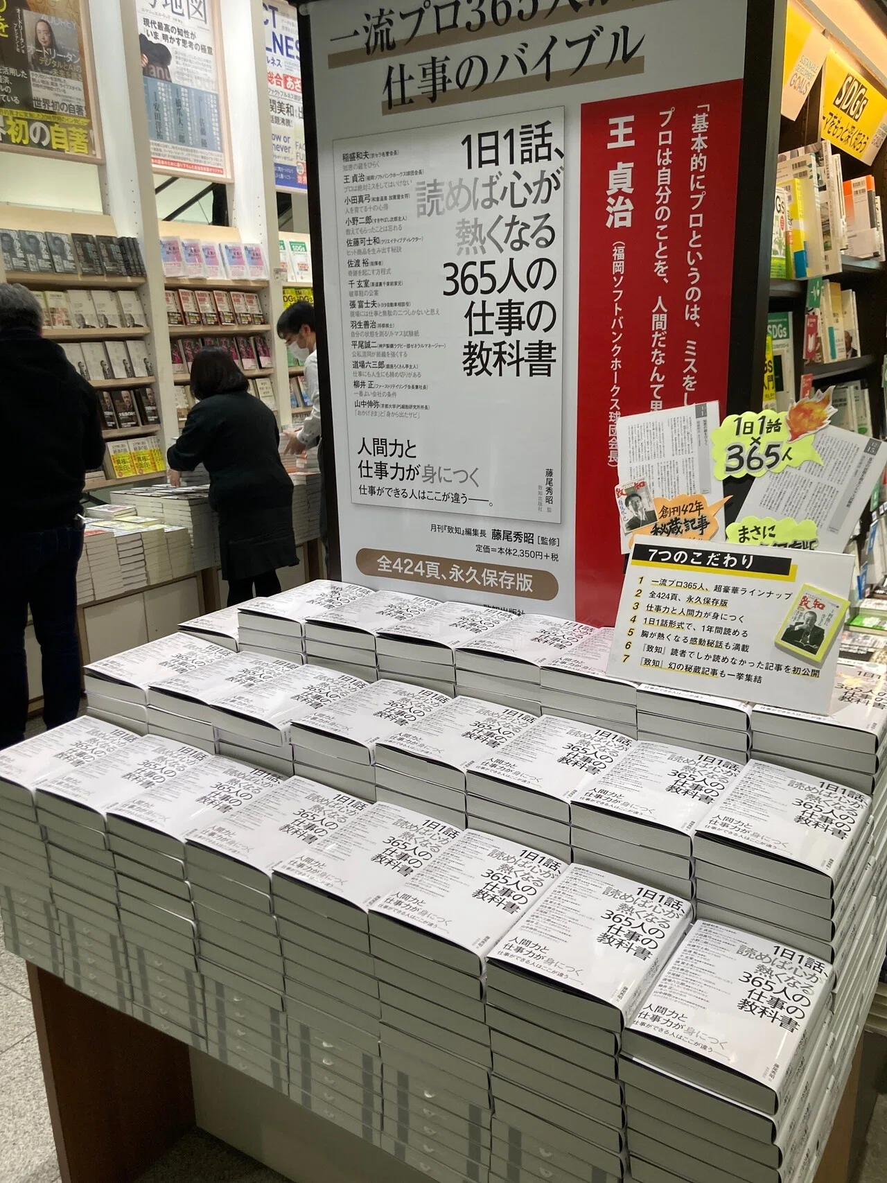 1か月分・全文公開（ためし読み）「1日1話、読めば心が熱くなる
