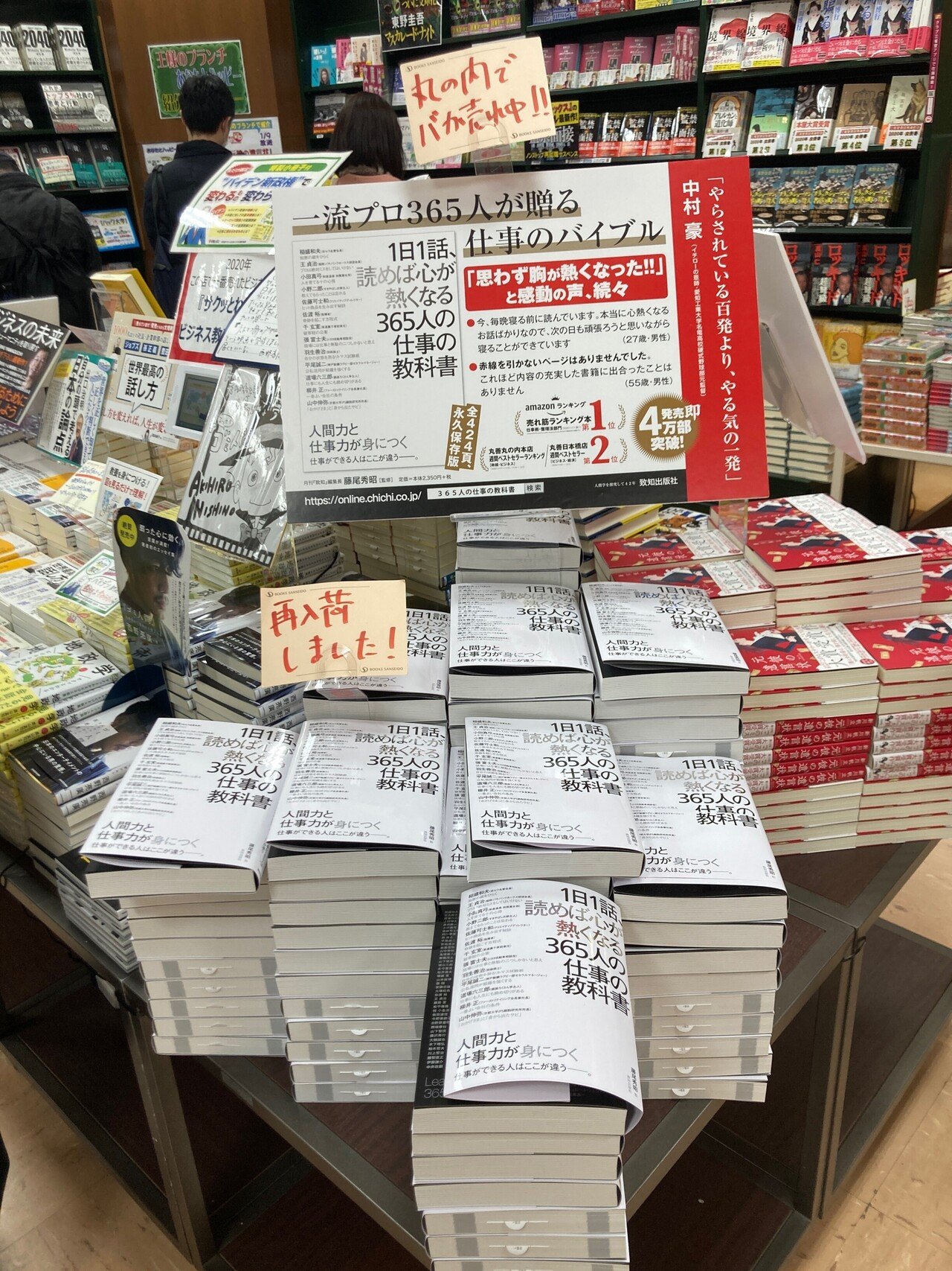 中内敏夫著作集 1 「教室」をひらく 新・教育原論 藤原書店