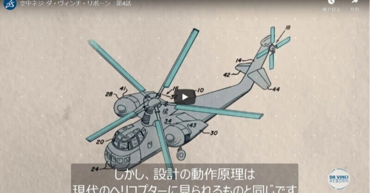 バーチャルでひも解く世界 7 有名な空中ネジのご紹介と 皆様作成の3dモデルの募集 Atsushi Kobayashi Note バーチャルでひも解く世界 7 有名な空中ネジのご紹介と 皆様作成の3dモデルの募集 Atsushi Kobayashi Note
