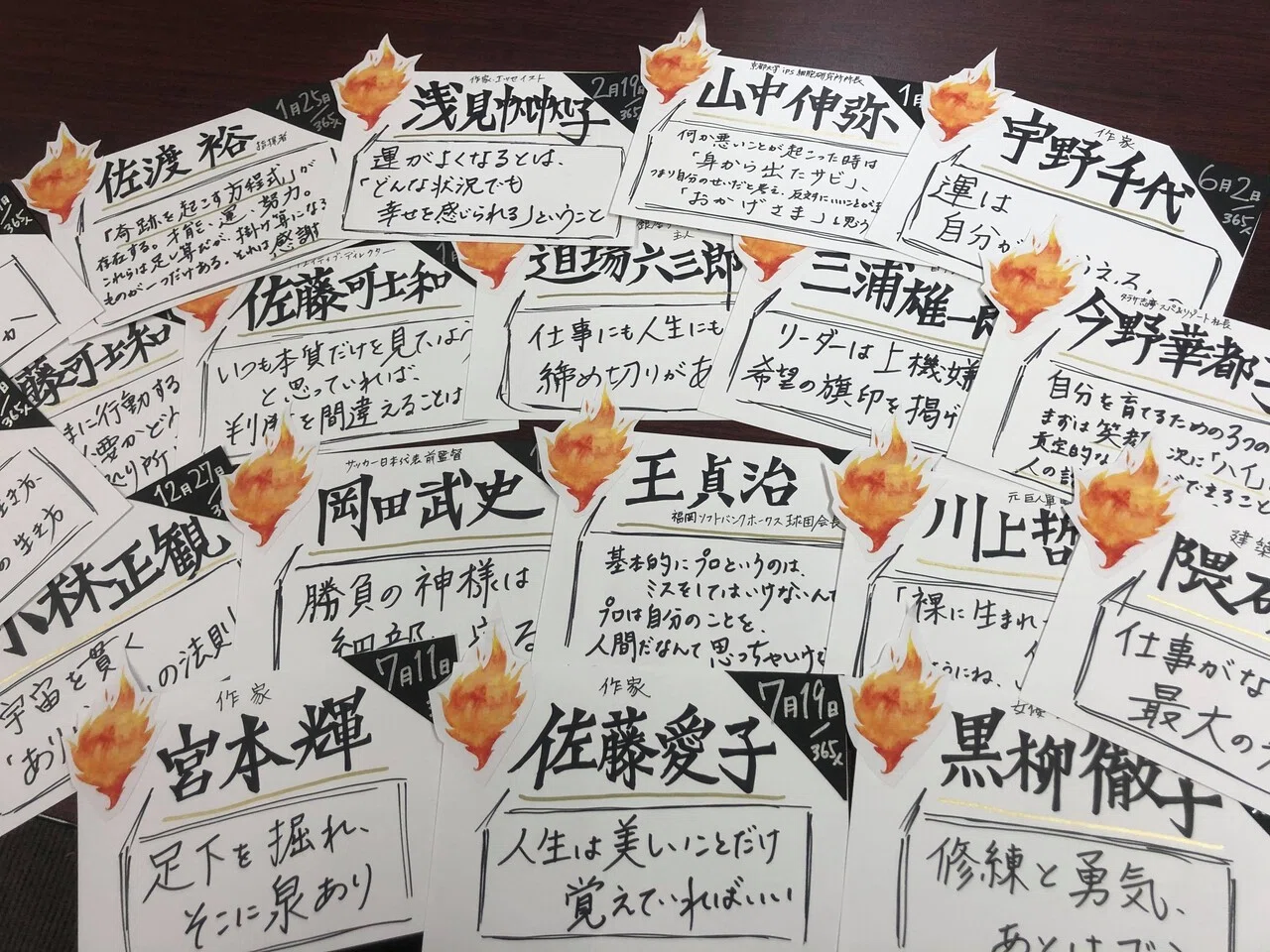 1か月分・全文公開（ためし読み）「1日1話、読めば心が熱くなる
