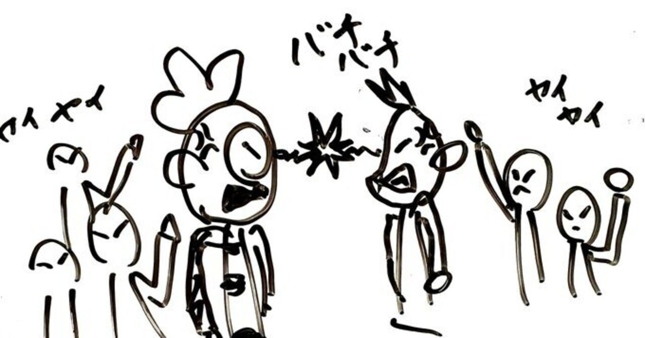 心理学 敵を作る ゆーご 都市伝説系社会科学 note