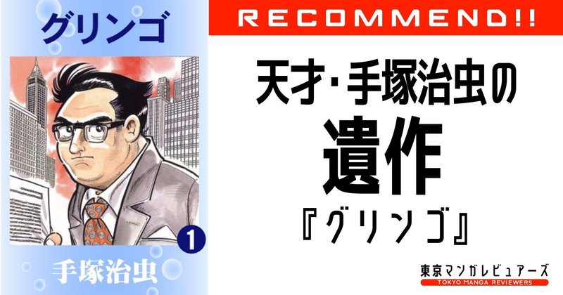 手塚プロダクション の新着タグ記事一覧 Note つくる つながる とどける 手塚プロダクション の新着タグ記事一覧 Note つくる つながる とどける