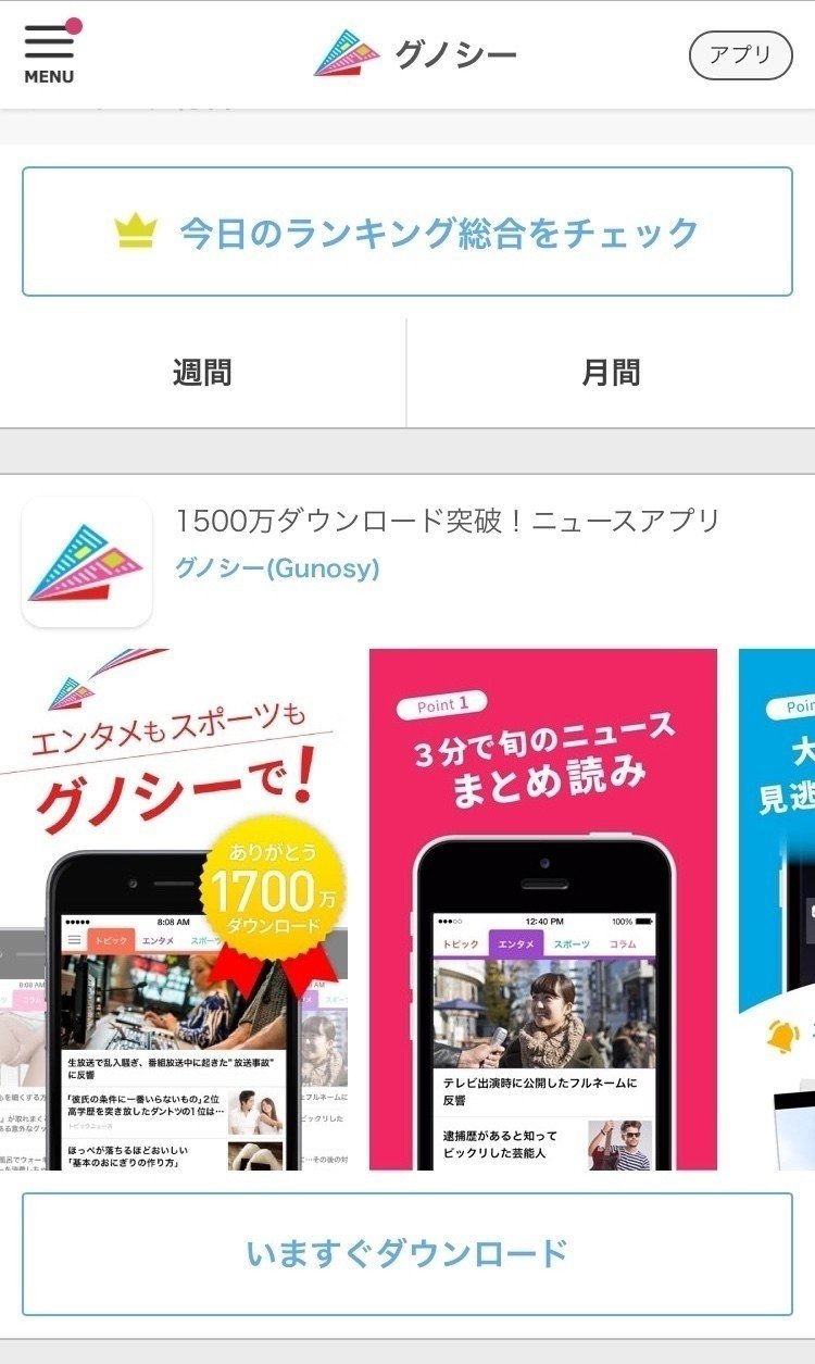 Gunosyのカスタマージャーニーマップを書いてみた プロダクトデザイン研究所 Note Gunosyのカスタマージャーニーマップを書いてみた プロダクトデザイン研究所 Note