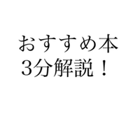 ３分解説 文章は接続詞で決まる 佐藤亘 Note