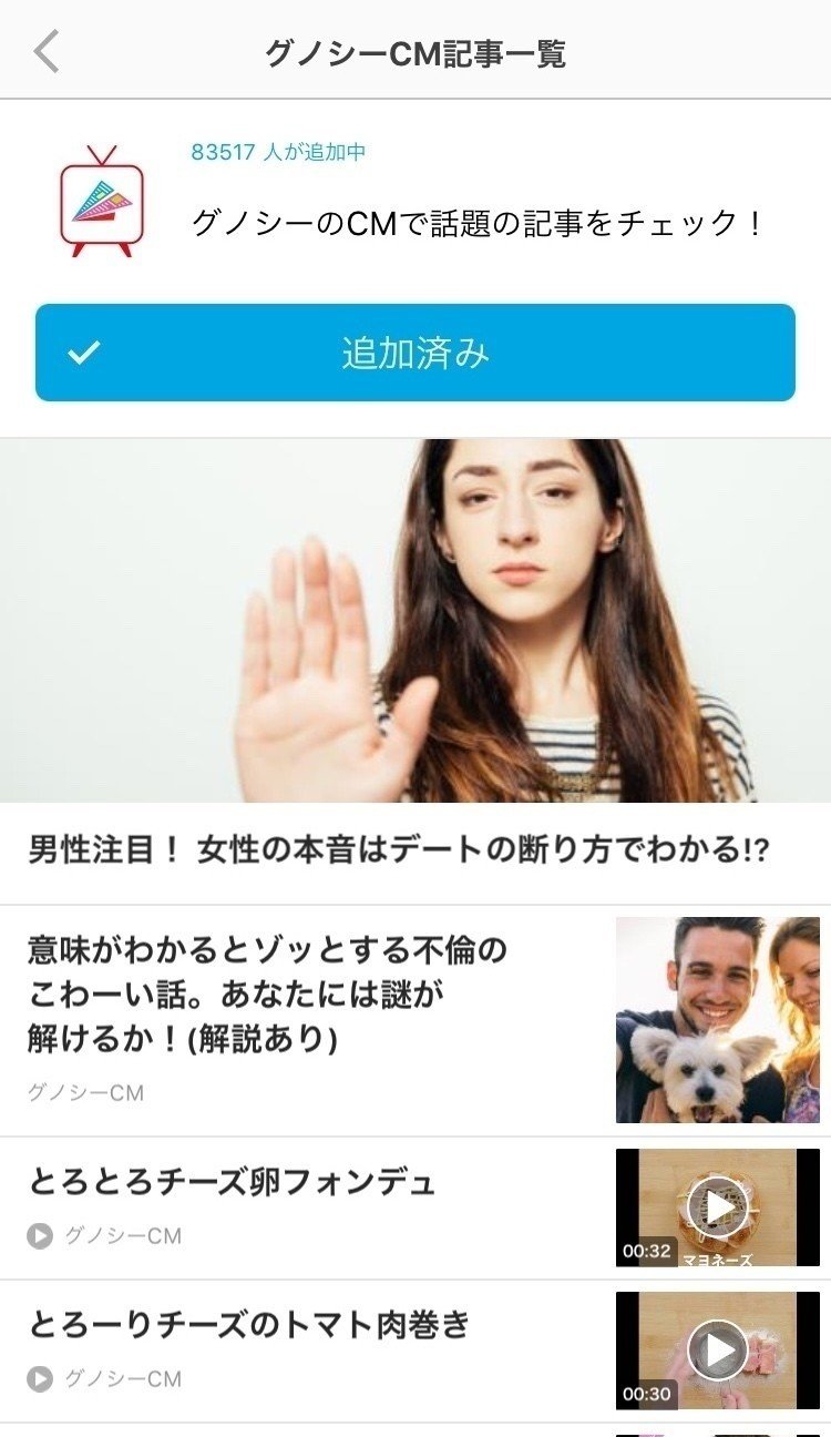 Gunosyのカスタマージャーニーマップを書いてみた プロダクトデザイン研究所 Note Gunosyのカスタマージャーニーマップを書いてみた プロダクトデザイン研究所 Note