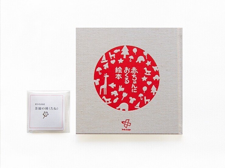 赤ちゃんにおくる絵本 Muji Books特装版 誕生 戸田デザイン研究室 Note