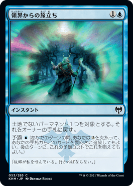 中村修平のmtgリミテッド解読 カルドハイム なかしゅー Note