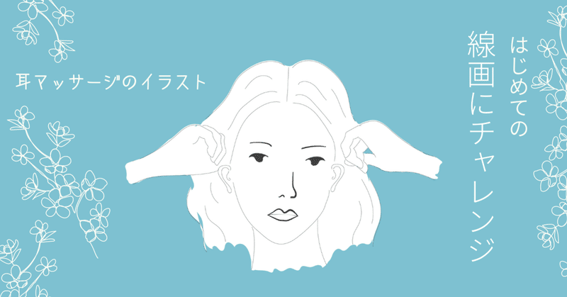 線画イラスト の新着タグ記事一覧 Note つくる つながる とどける 線画イラスト の新着タグ記事一覧 Note つくる つながる とどける
