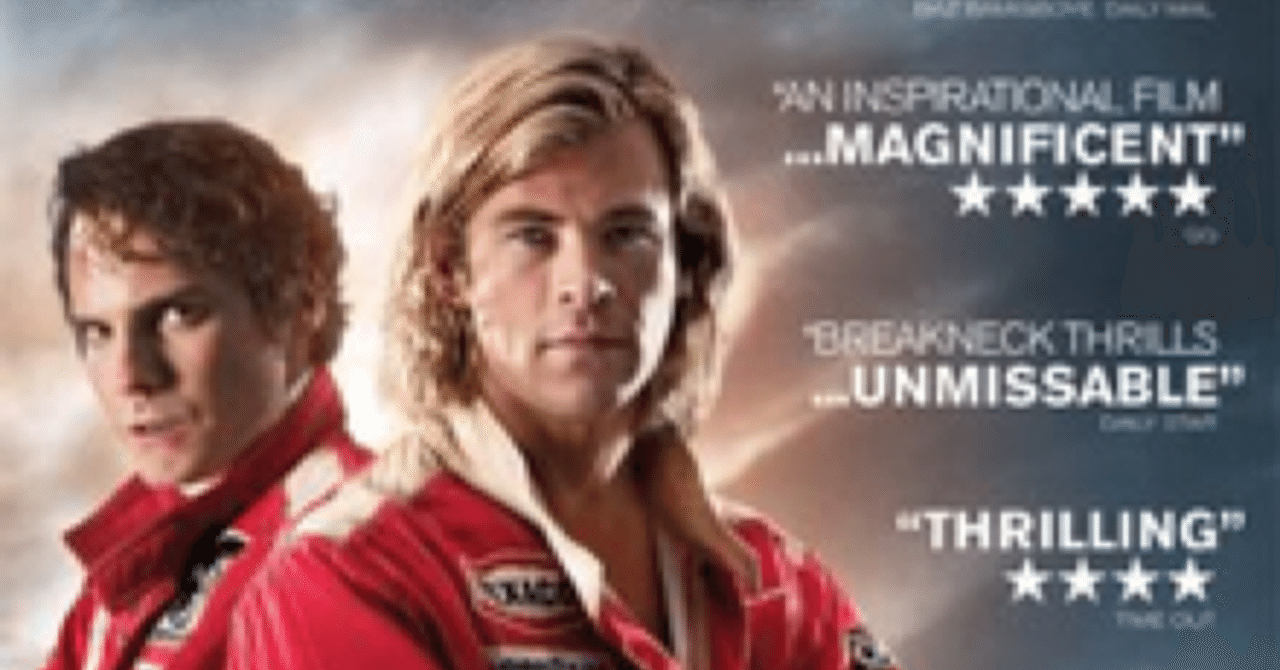 映画「ラッシュ/プライドと友情」クリス・ヘムズワース×ダニエル