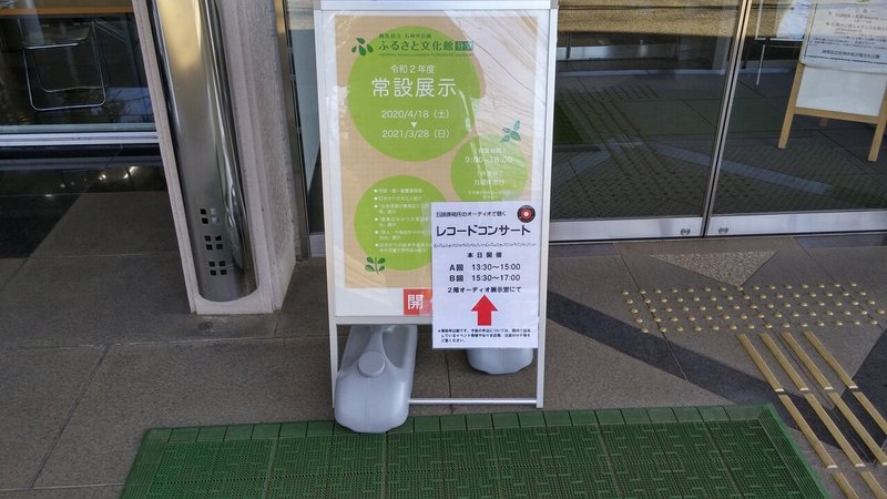 ふるさと看板