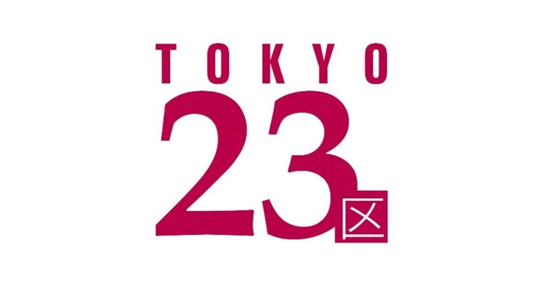 特別区 3分間プレゼンテーション 原稿添削サービス 3回目 公務員試験 面接 論文 対策ラボ アップドラフト Note 特別区 3分間プレゼンテーション 原稿添削サービス 3回目 公務員試験 面接 論文 対策ラボ アップドラフト Note