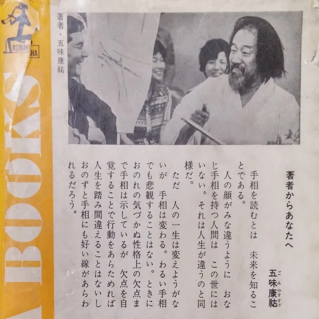 五味康祐の音楽巡り｜ブラックチーズ