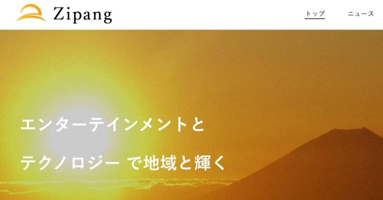 Zipangはコンテンツでjapanを生かす 毎日放送が生んだ地域創生事業 境治 Mediaborder Note