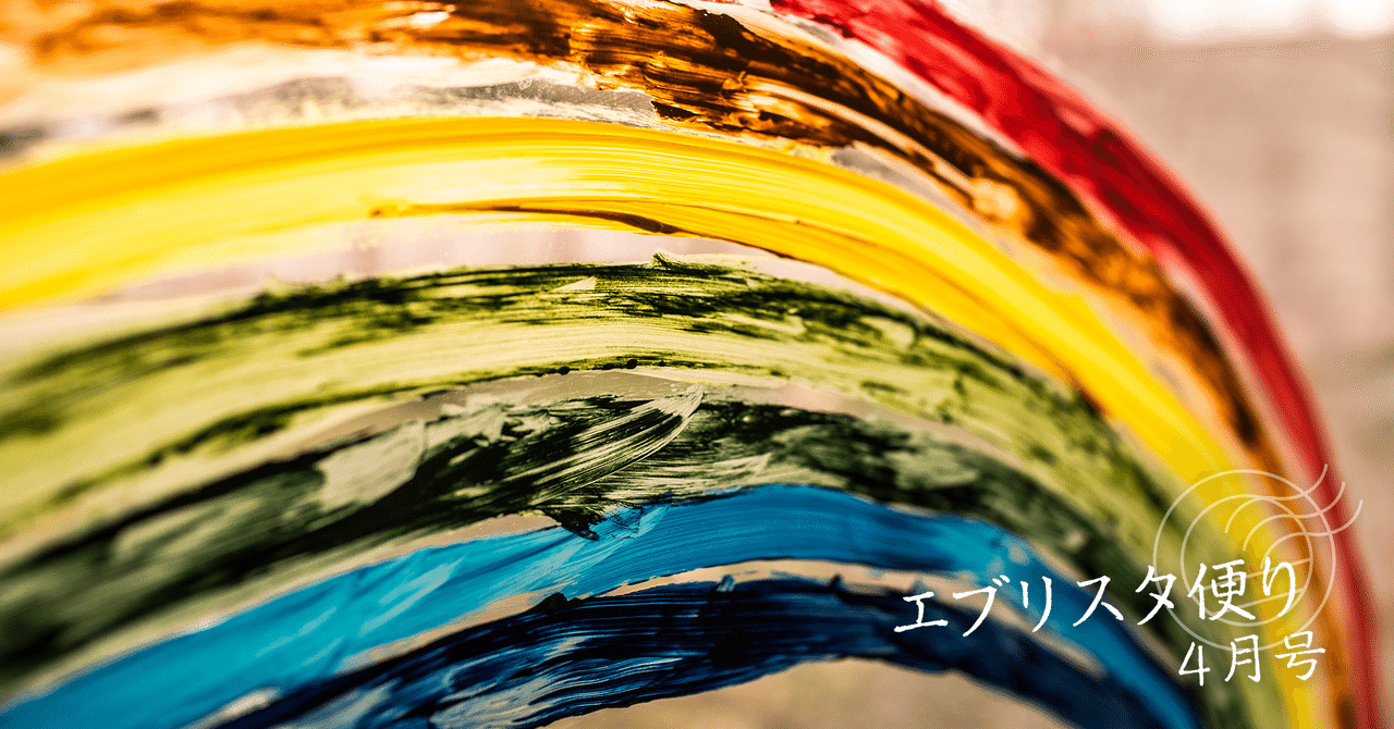 短編小説を楽しめるコンテスト 超 妄想コンテスト のひみつ エブリスタ便り 4月号 Monokaki編集部 Monokaki 小説の書き方 小説のコツ 書きたい気持ちに火がつく