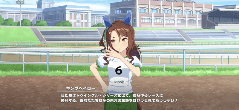 キングヘイローお嬢と挑んだクラシック三冠 キャラストーリーと育成シナリオのシナジーが面白すぎる話 前日六郎 Note