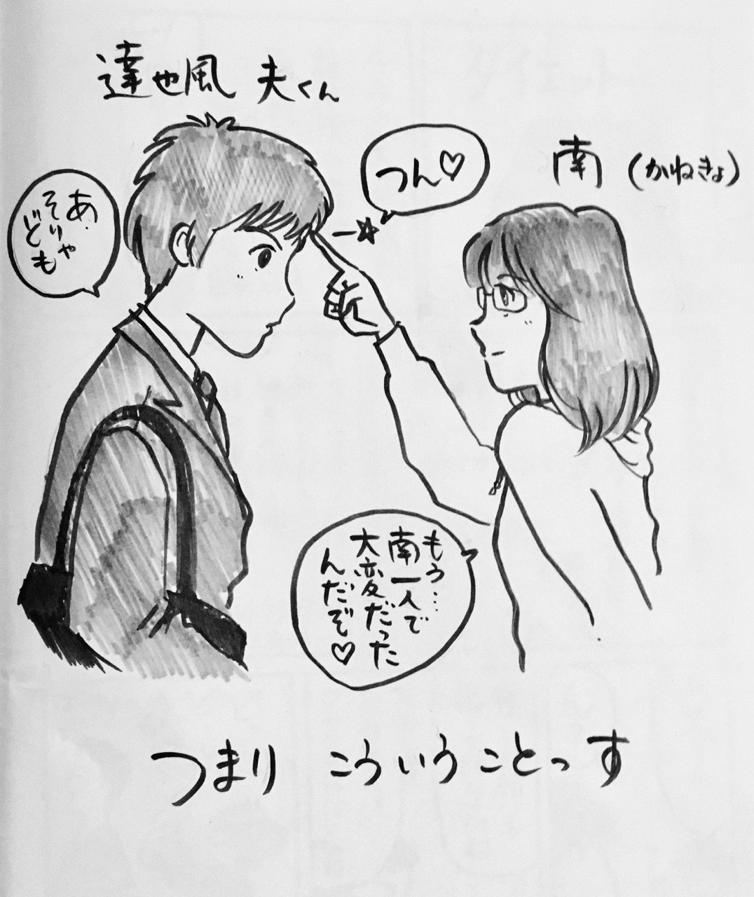 疲れたあなたに かねきょ 漫画 イラスト Note 疲れたあなたに かねきょ 漫画 イラスト Note