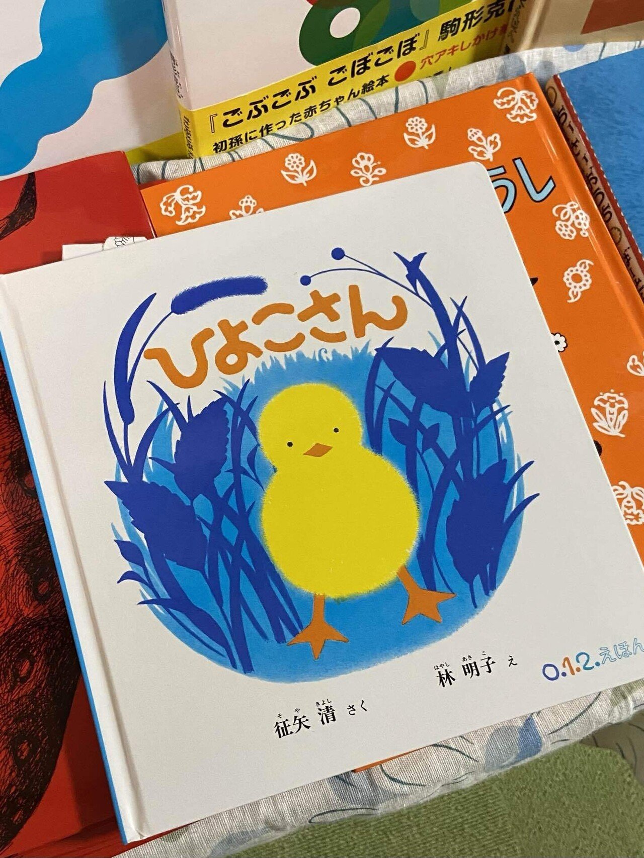 ひよこさん｜naoko【絵本ライフ考案者】