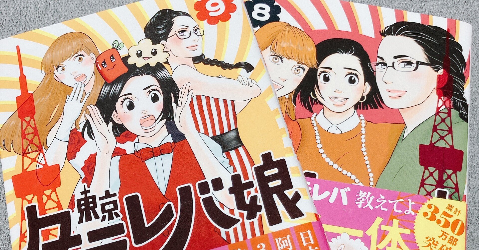 タラレバの反対語 ミーミー Note