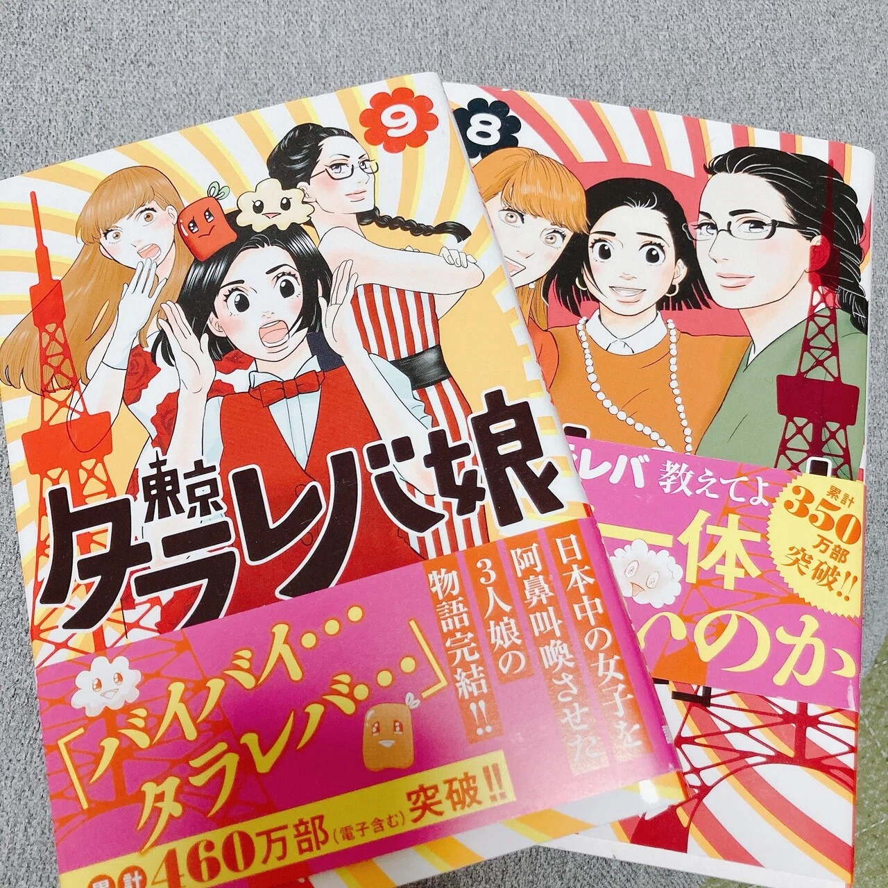 タラレバ と は