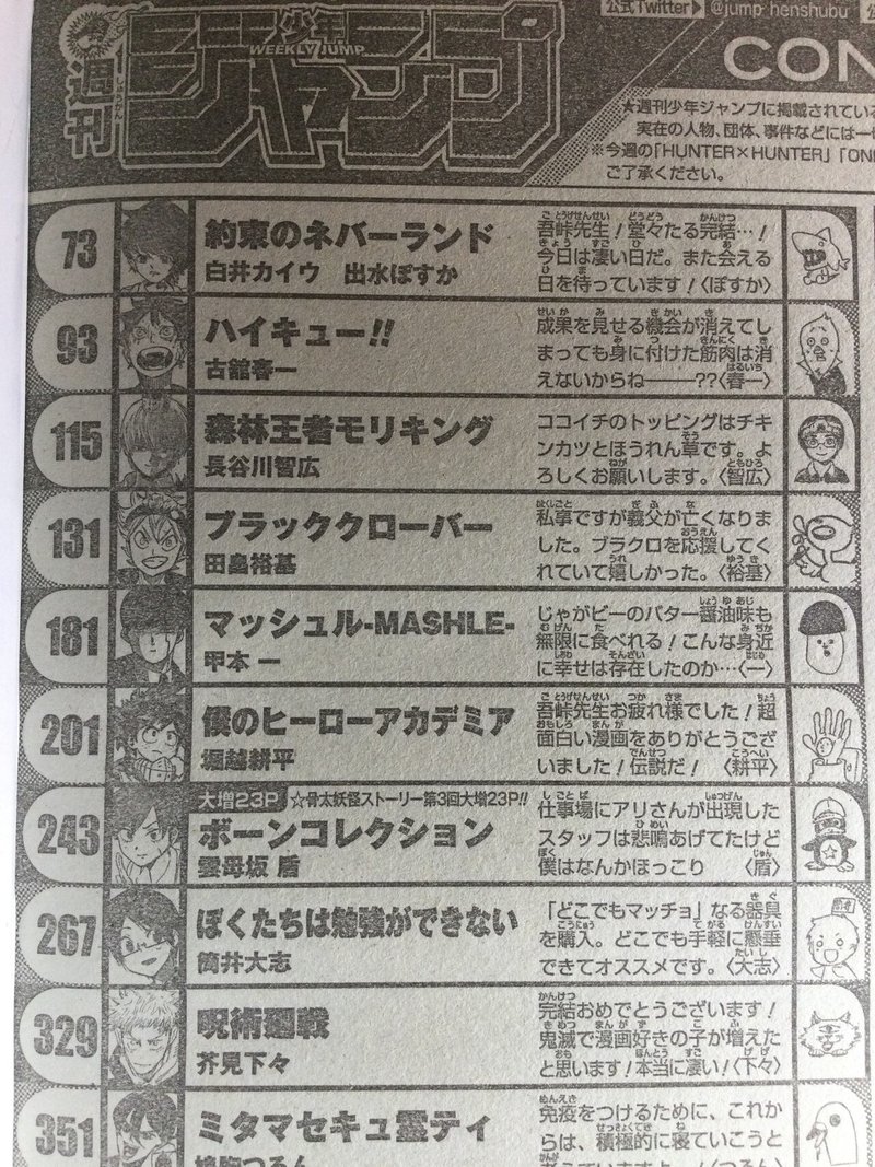 鬼滅の刃 からジャンプ本誌に入った40女が 僕のヒーローアカデミア に感じた鬼滅を越えるヒリヒリ感とは まゆ Note