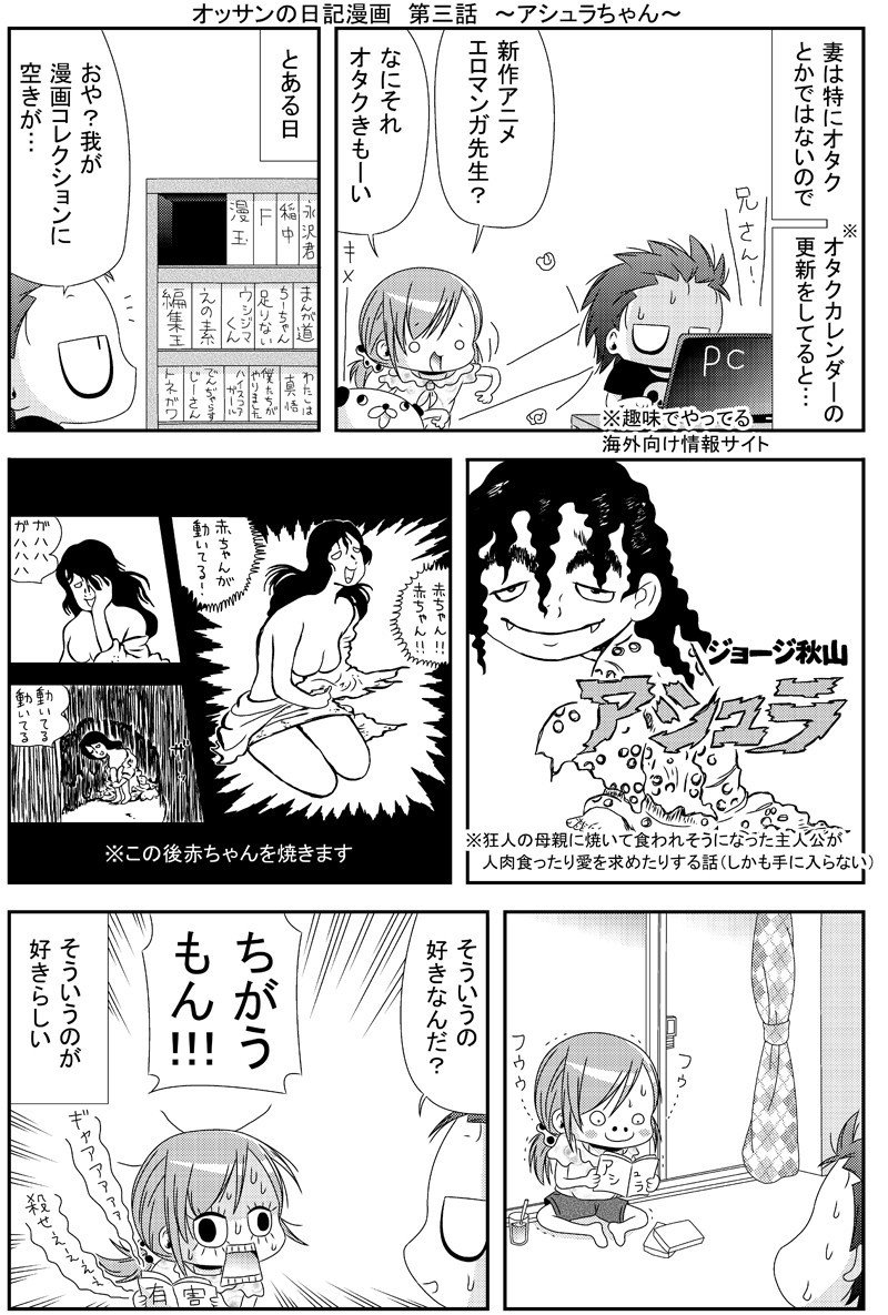 漫画 アシュラ