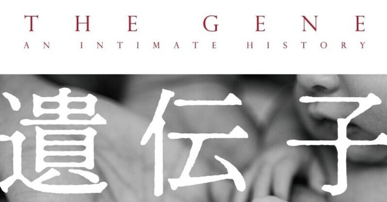 ダーウィンの類いまれな破壊的能力とは自然を としてとらえる能力にほかならず それはメンデルに備わった能力と同じだった 遺伝子 親密なる人類史ー 第1部 Hayakawa Books Magazines B