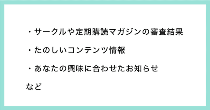 Screenshot_2021-03-05 noteからのお知らせをまとめて見られるようになりました｜note公式｜note