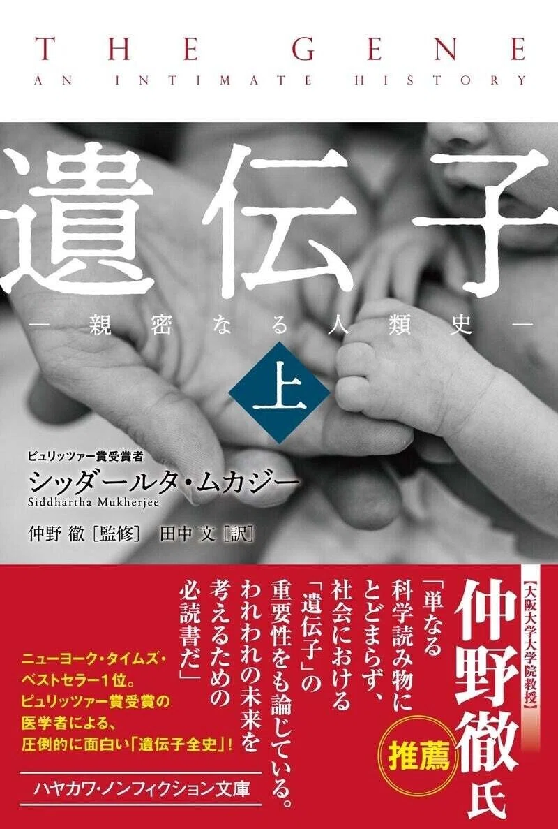メンデルページ　8BOX 論文紹介【メンデル遺伝学再訪】｜えぬ