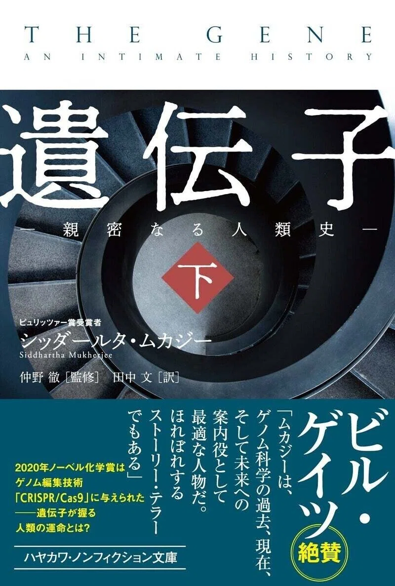 メンデルページ　8BOX メンデル「オックスフォード科学の肖像」（第8回配本） - 株式会社 大