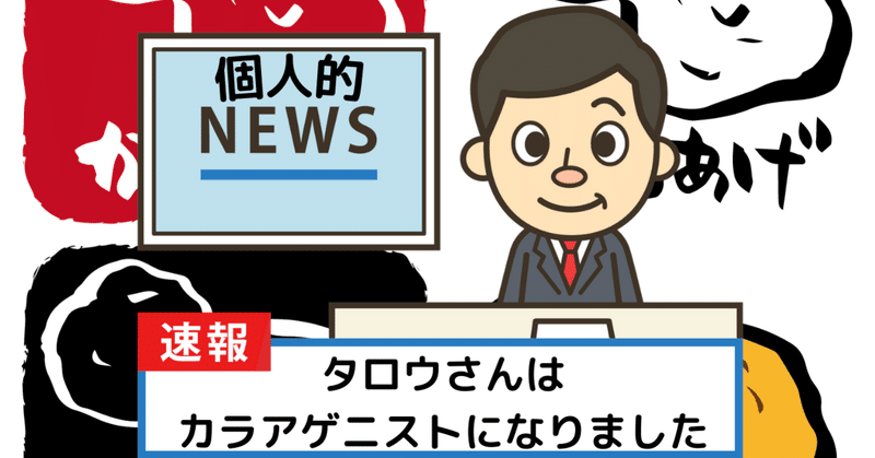 掃除能力検定士 の新着タグ記事一覧 Note つくる つながる とどける 掃除能力検定士 の新着タグ記事一覧 Note つくる つながる とどける