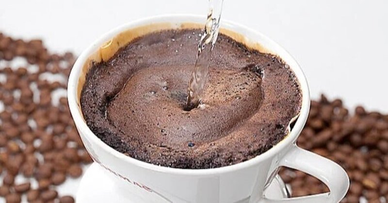 不味いコーヒーの淹れ方 コーヒー生活 向上倶楽部 Note