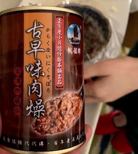 期限切れの肉の缶詰をあける｜伊藤麻実子