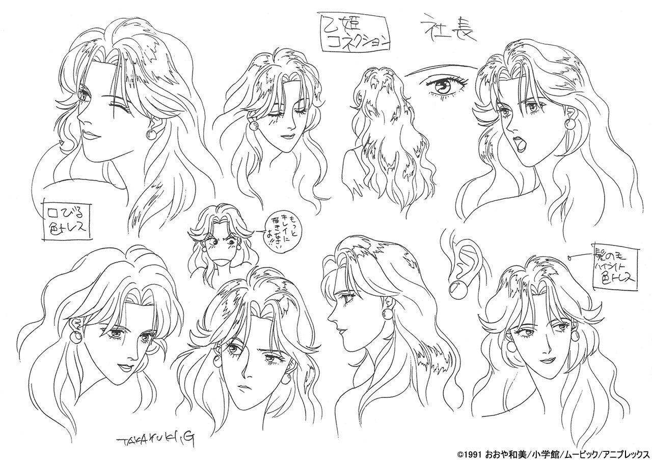 乙姫コネクション寄せ書きサイン色紙おおや和美後藤隆幸井上和彦横山智佐