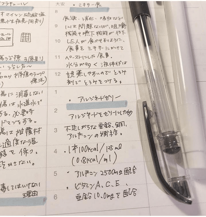 ノートではなくあえて手帳 ちづ流 勉強スタイル編 看護ノート 株式会社自習ノート Note